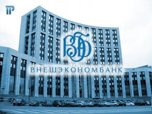 Внешэкономбанк