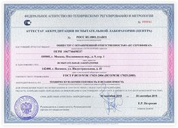 Сертификация услуг по ИСО