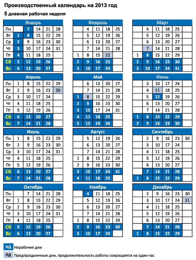 work calendar-2013