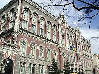 Национальный Банк Украины