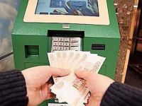 банкоматы