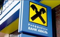 аваль