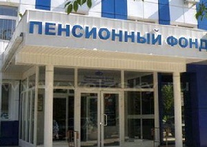 Пенсионный рынок отныне будет отвечать за себя сам