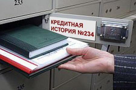 Как исправить кредитную историю