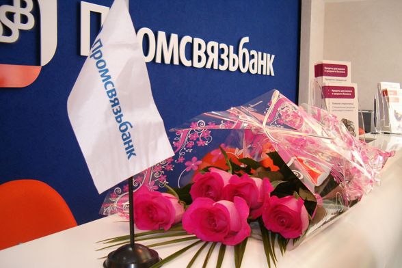 Средний и малый бизнес Промсвязьбанка будут идти разными путями